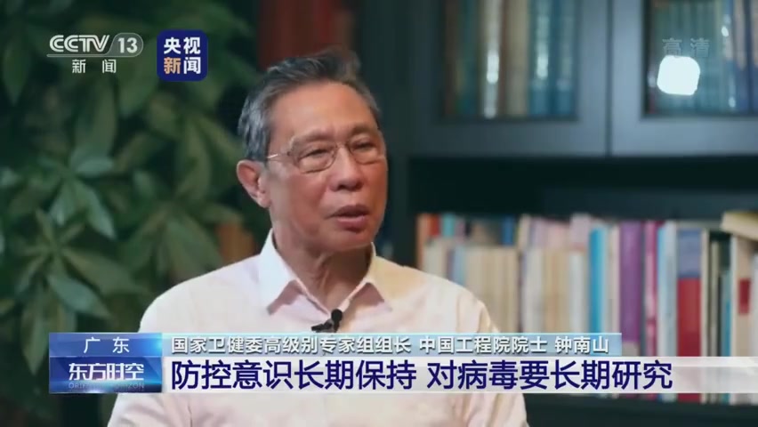 国士无双,钟南山院士发言汇总,年过耄耋再上火线!