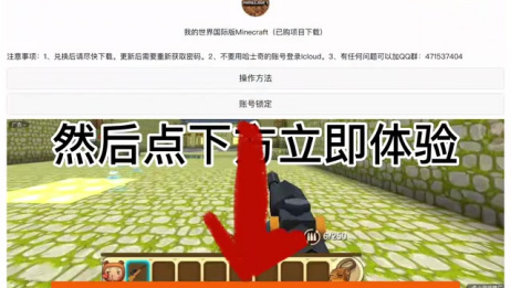 Ios下载我的世界国际版 最新正式版 不是苹果第三方助手的盗取版 爱言情