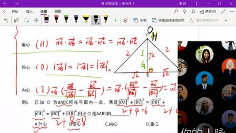 高中数学最难的部分题型平面向量四心问题解题技巧 爱言情 高中数学最难的部分题型平面向量四心问题解题技巧 爱言情