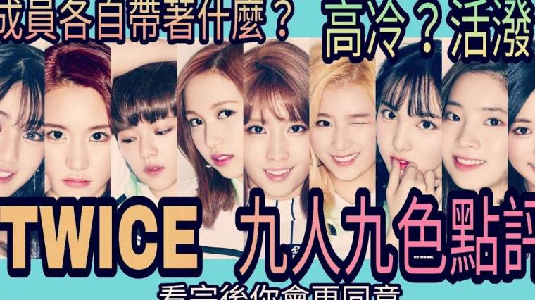 Twice成员代表色 百度 Twice成员代表色 百度
