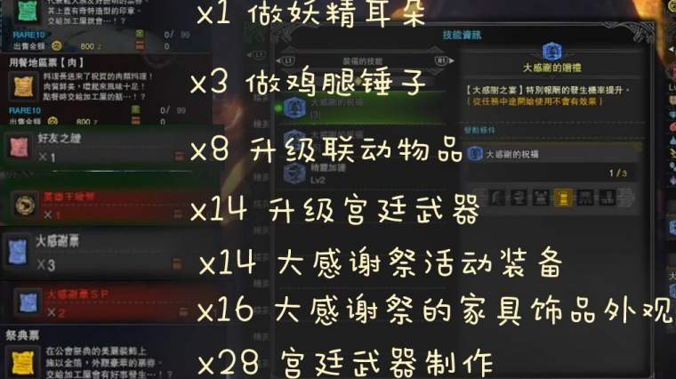 怪物猎人冰原感谢祭 百度