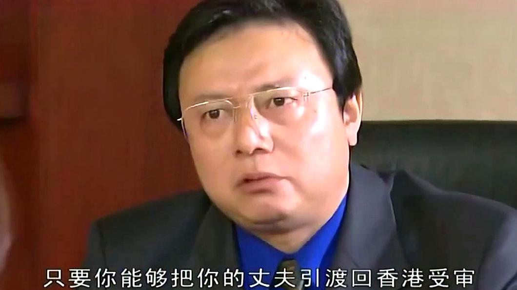 插翅难逃:郭金凤咨询,如能引渡回香港受审,就能第二次无罪释放