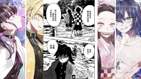 漫画速看 鬼灭之刃漫画130 133话水柱解开心结 炭治郎对风柱拳打脚踢 横屏
