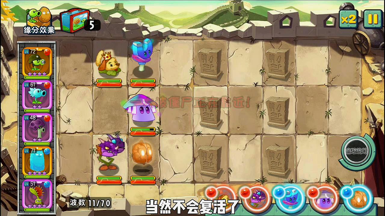 晴柔遊戲解說:經營策略類遊戲《植物大戰殭屍全明星》的視頻大全(二)