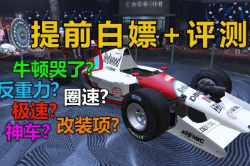 Gta5最适合嫖的车 百度视频搜索