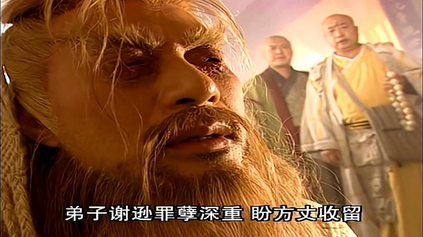 倚天屠龙记大结局:谢逊决心向佛,渡厄禅师一句话,谢逊瞬间顿悟