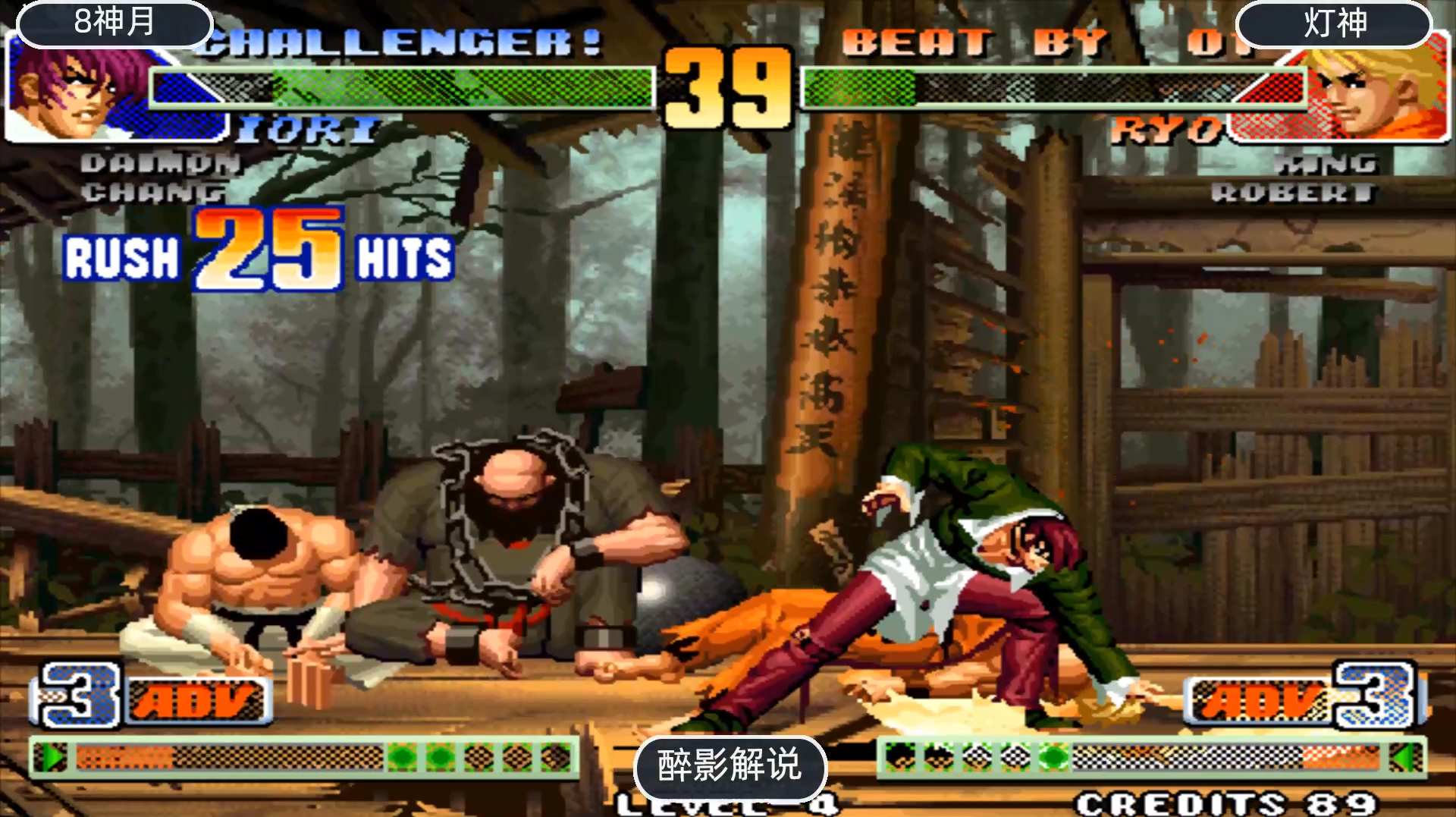 醉影经典游戏视频:动作冒险类游戏《拳皇98》的精彩视频合集(二)