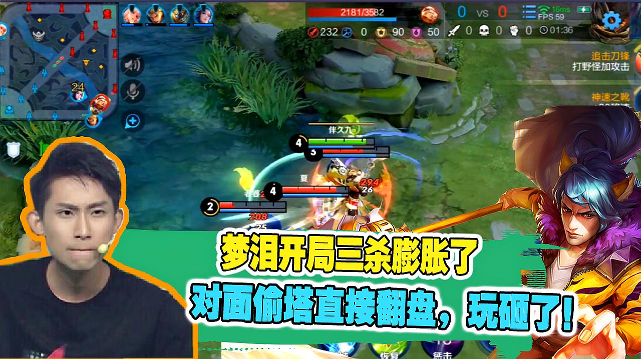 王者荣耀:梦泪开局三杀膨胀了,对面偷塔直接翻盘,玩砸了!