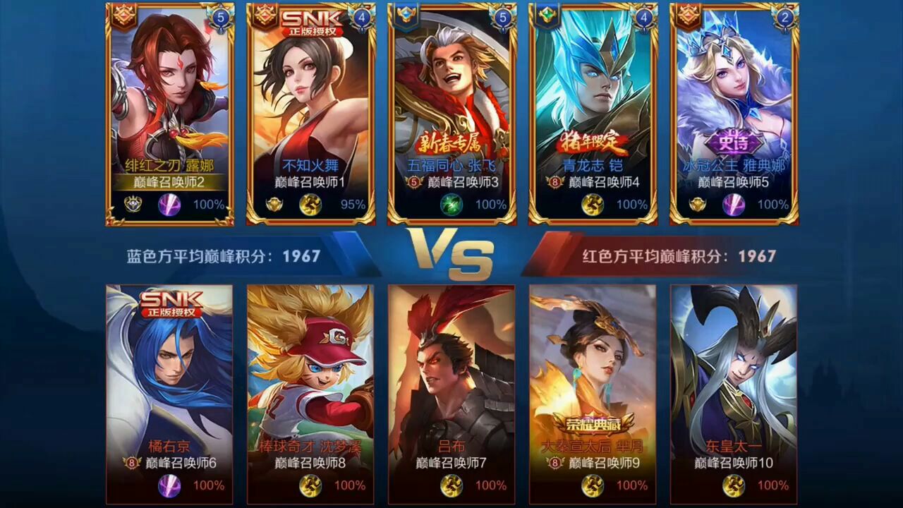 国服第一露娜