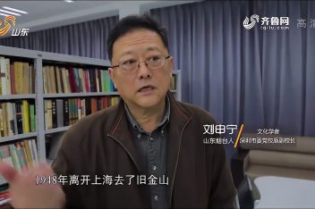 [图]耗时18年,刘申宁重新解读李鸿章,还原历史真相|五洲四海山东人