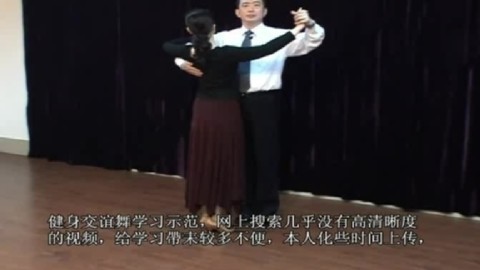 慢四步交谊舞示范[慢四交谊]