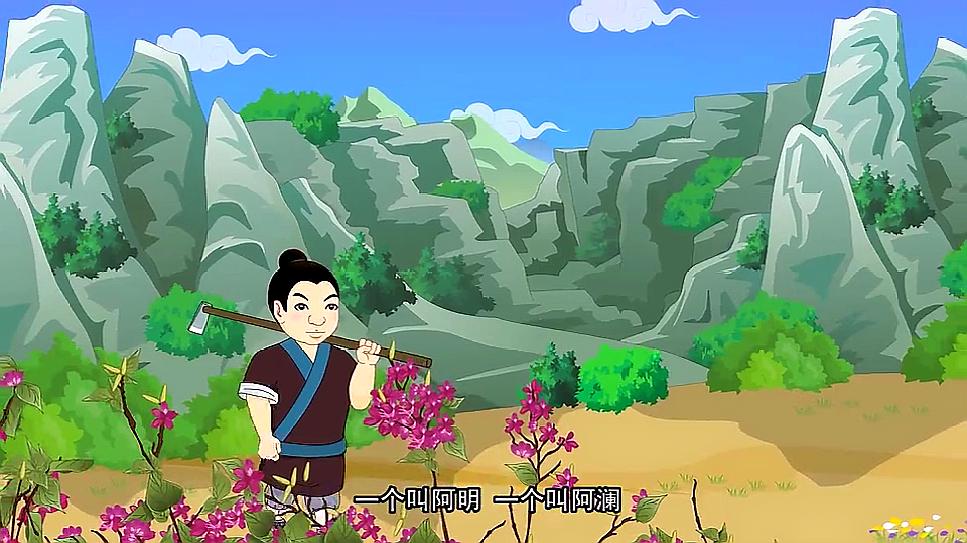 少儿益智动画-民间小故事【二】