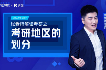 考研abc区分数线_百度视频搜索