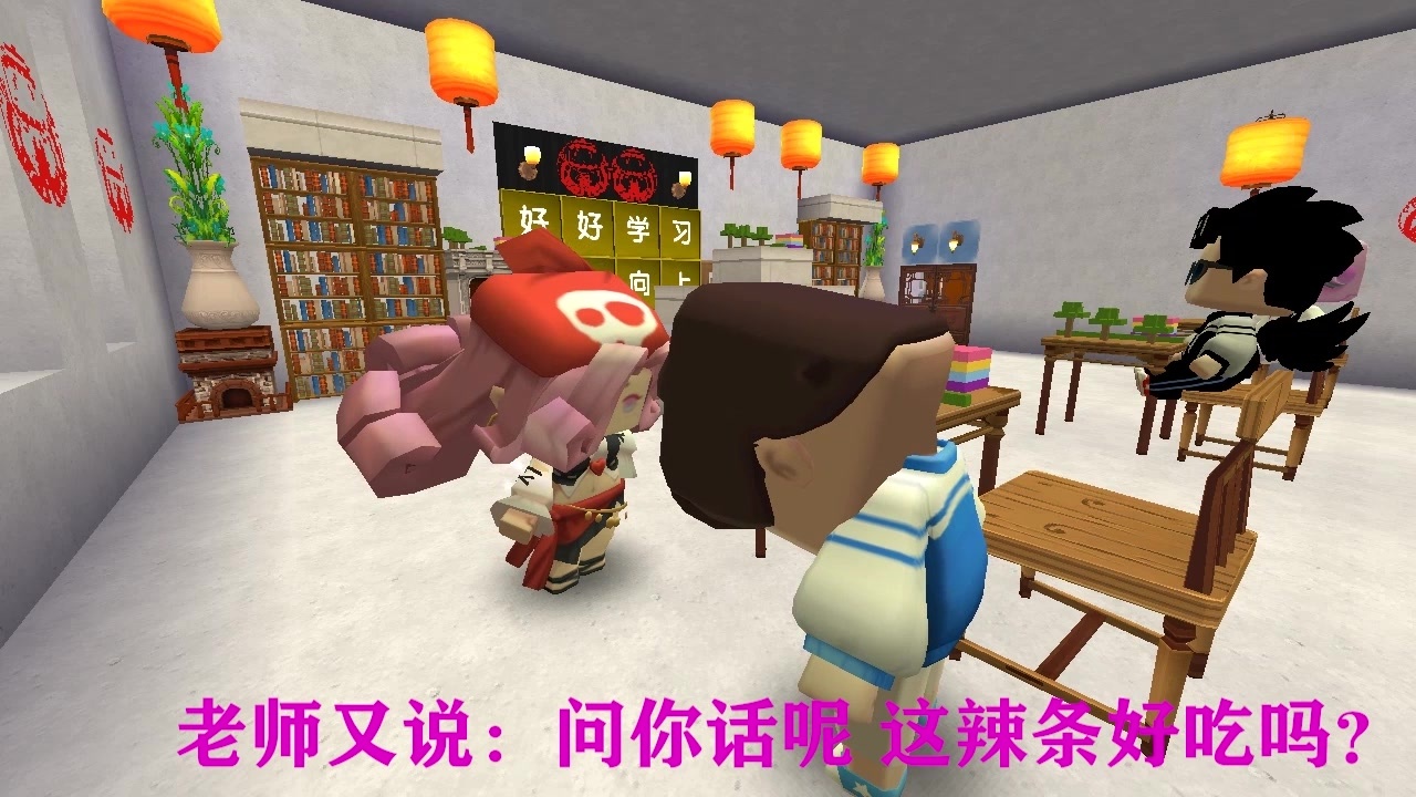 迷你世界小学生上课偷吃卫龙辣条被老师发现老师问他好吃吗