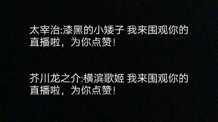 文豪野犬中原中也台词 百度