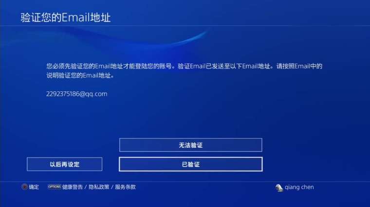 Ps4怎么输入汉字 百度
