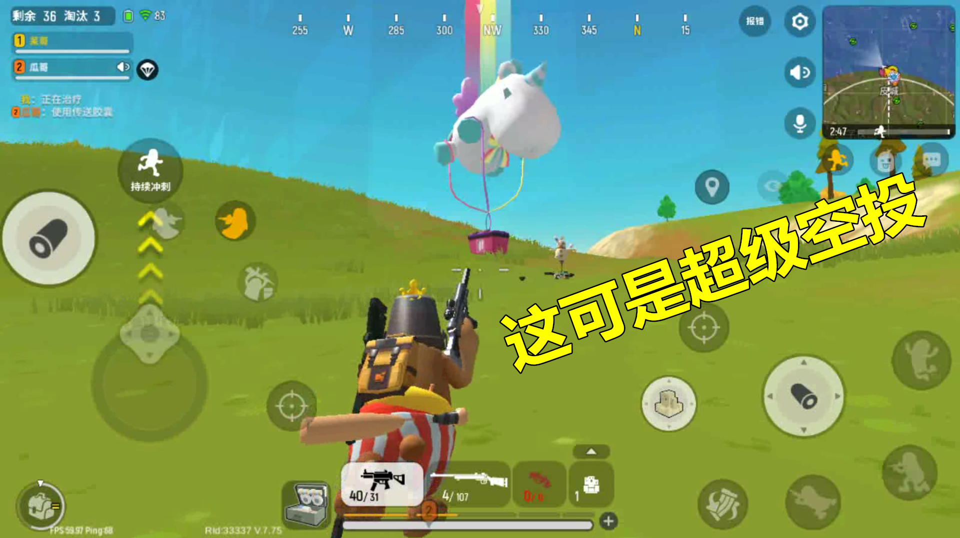 香肠派对:一局捡了三个超级空投,有人相信吗?