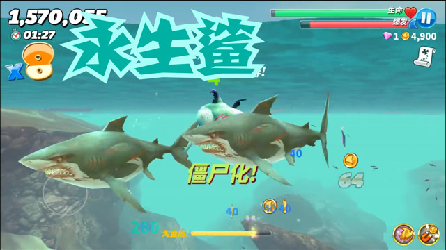 饥饿鲨世界:永生鲨,最多可以把三只鲨鱼转换成自己的随从