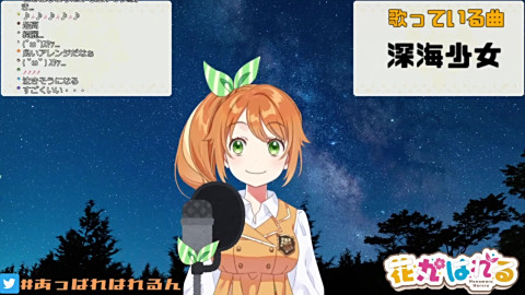 深海少女 花丸晴琉 好听到爆炸
