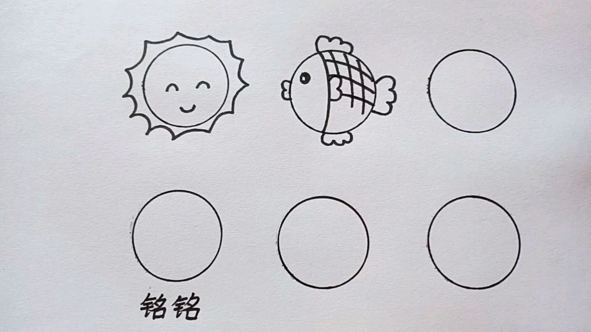 01:02  来源:好看视频-用圆形画个小女孩 6圆圈创意简笔画:太阳