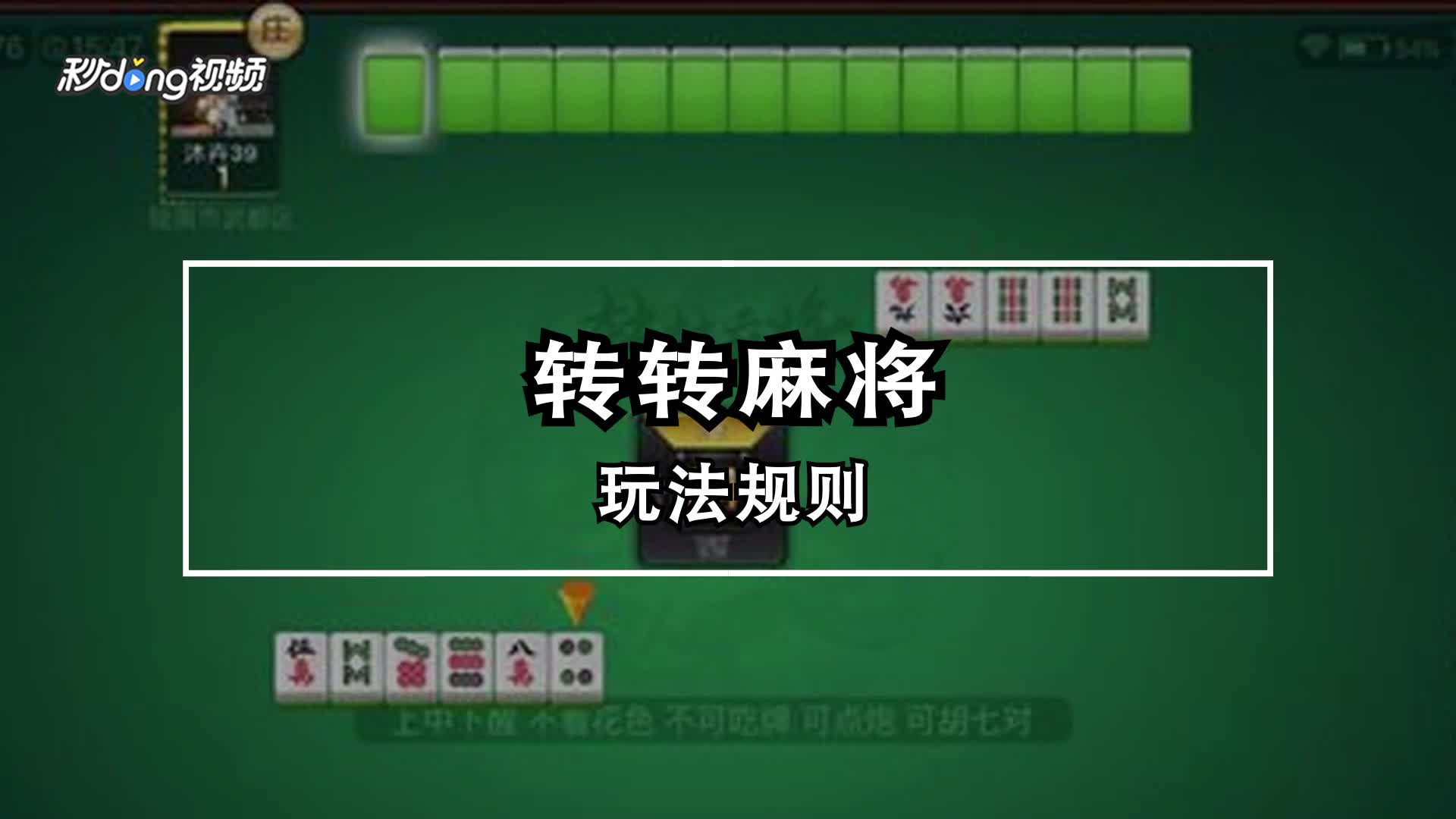 服务升级 4麻将打法:手中有2-5筒,摸到一筒后,应先与二筒三筒组合,打