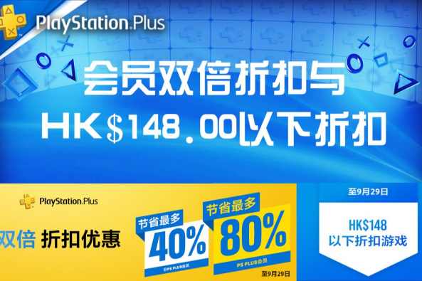 港服ps4最新折扣码 百度 港服ps4最新折扣码 百度