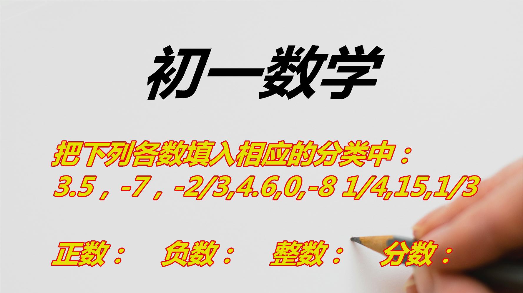 掌握知識點立馬就看懂 02:53 來源:好看視頻-初中數學,2017年丹江口