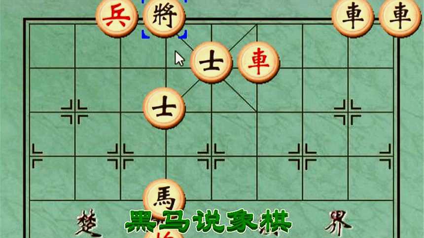 象棋谁吃谁图案大全图片