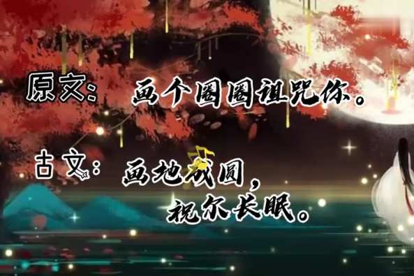 高级骂人的古文