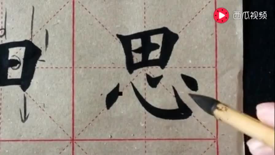 游画《书法教学视频》合集
