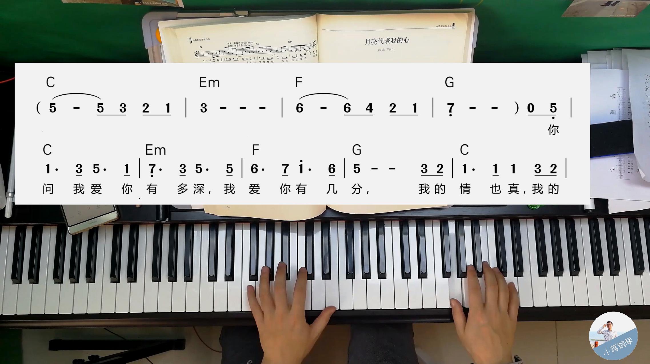 钢琴入门教学视频