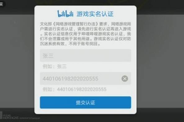 明日方舟张三身份证 百度