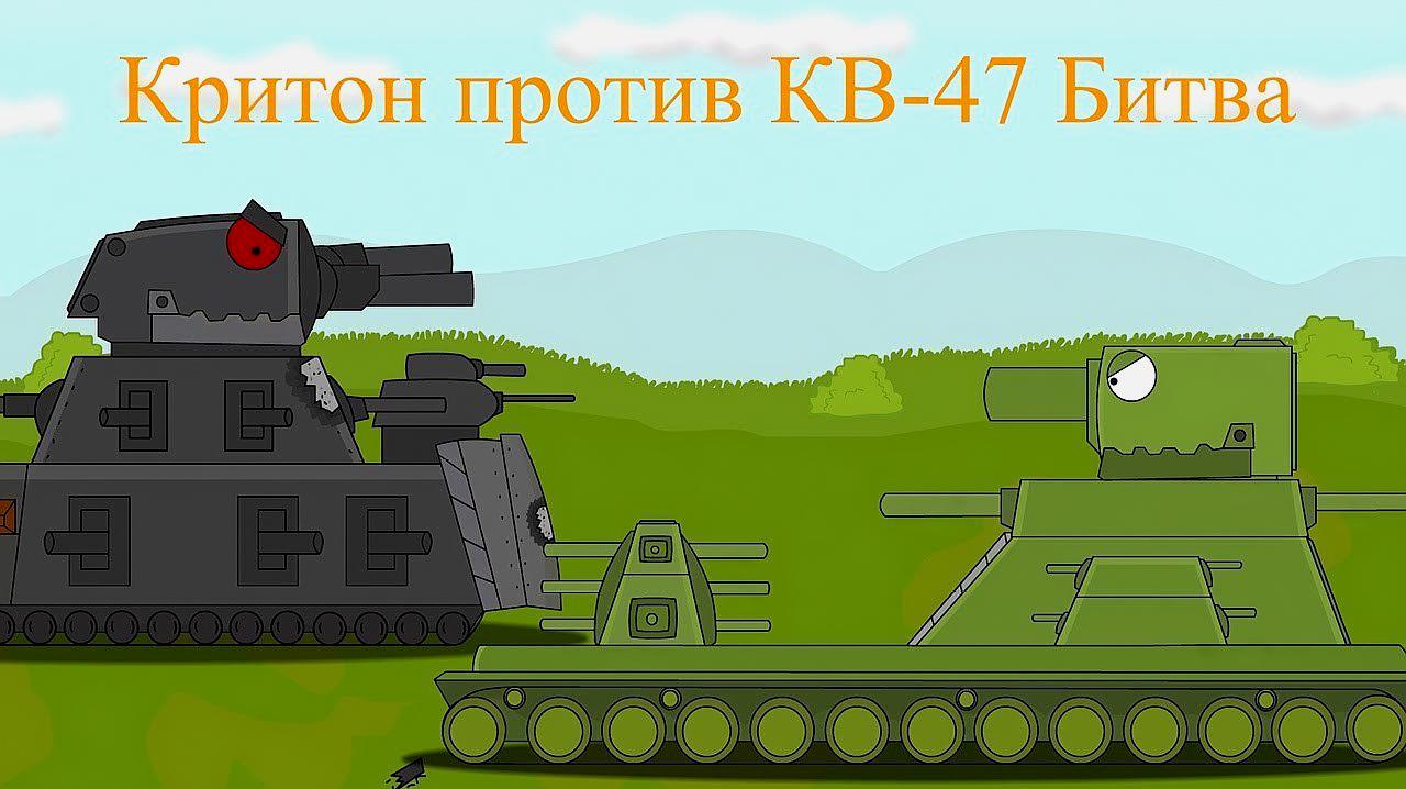 1坦克世界动画:kv44龙 vs vk44 2坦克世界动画:kv45对战d系机器狗  01