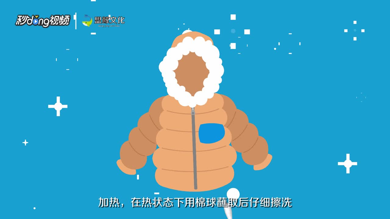 羽绒服的知识与技巧