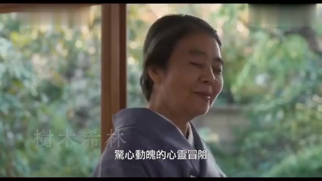 树木希林遗作《日日是好日》发布中字预告,在电影中树木希林扮演