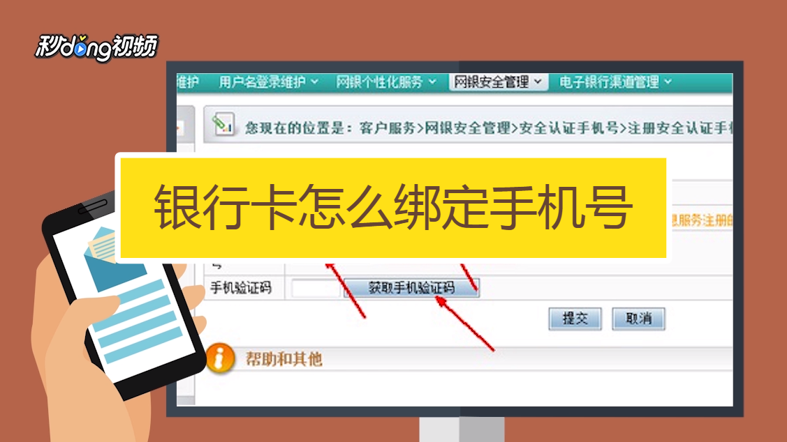 银行卡怎么用
