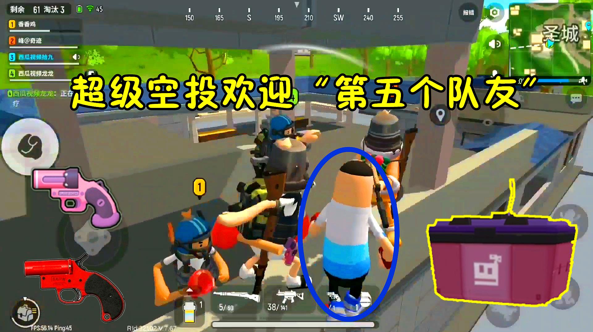 香肠派对手游:召唤超级空投,迎接"第五个队友",他会加入吗?