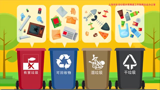 上海垃圾分类宣传片