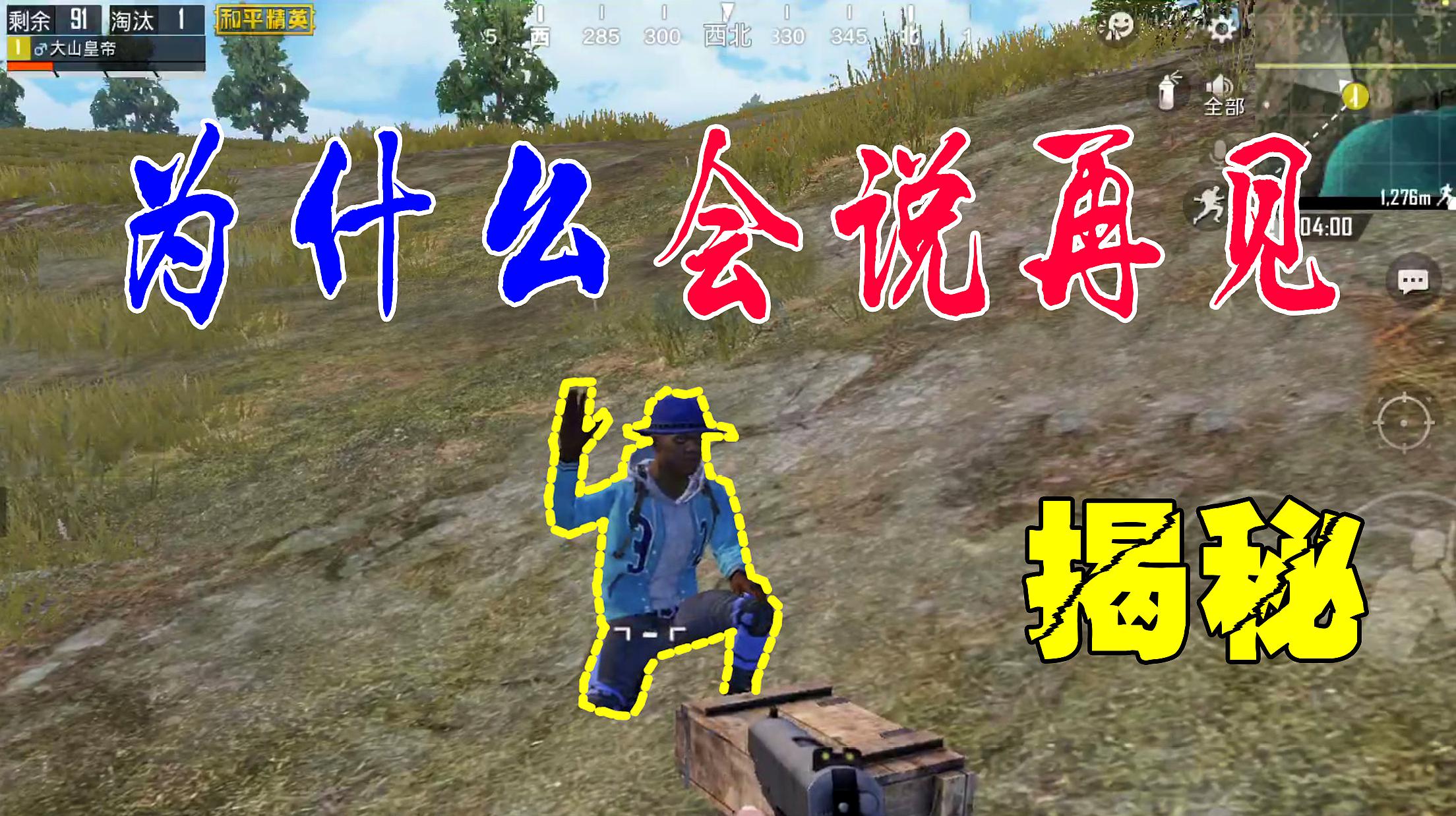 大山解说和平精英的视频合集大全213个视频