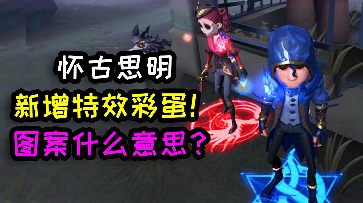 大男孩解说:《第五人格》的视频集合大全系列5