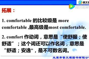 comfortable的adv形式_百度视频搜索