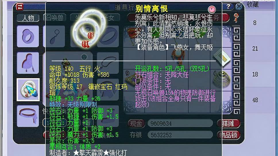 游戏快线:角色扮演类游戏《梦幻西游》的精彩视频集锦(十一)