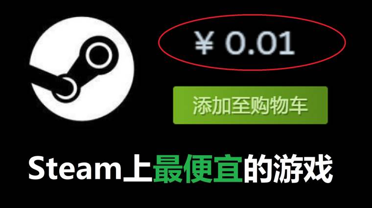 Steam价格区排行 百度
