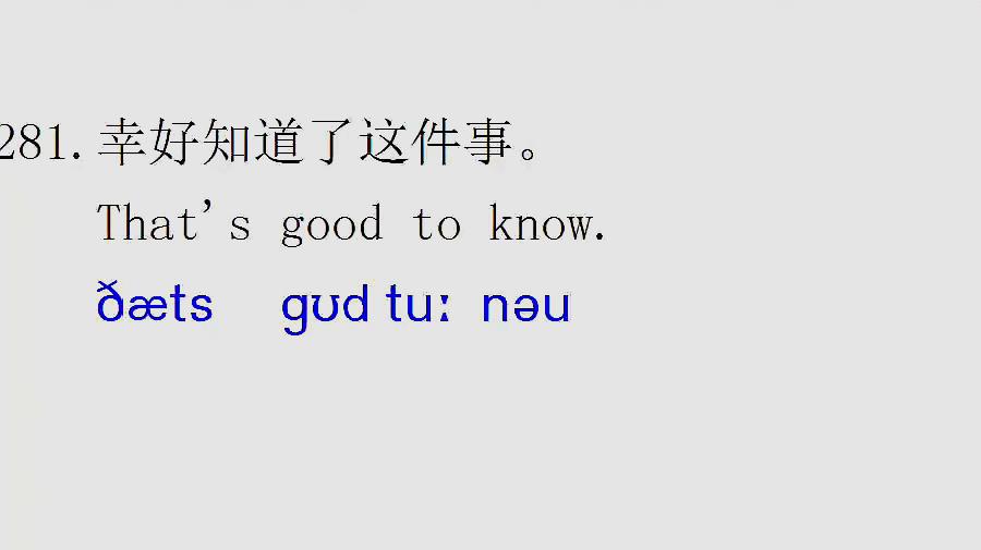 t be better 服务升级 7英语口语每日一句277 thats all right