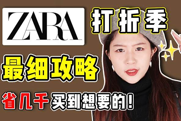 Zara官网补货时间 百度 Zara官网补货时间 百度