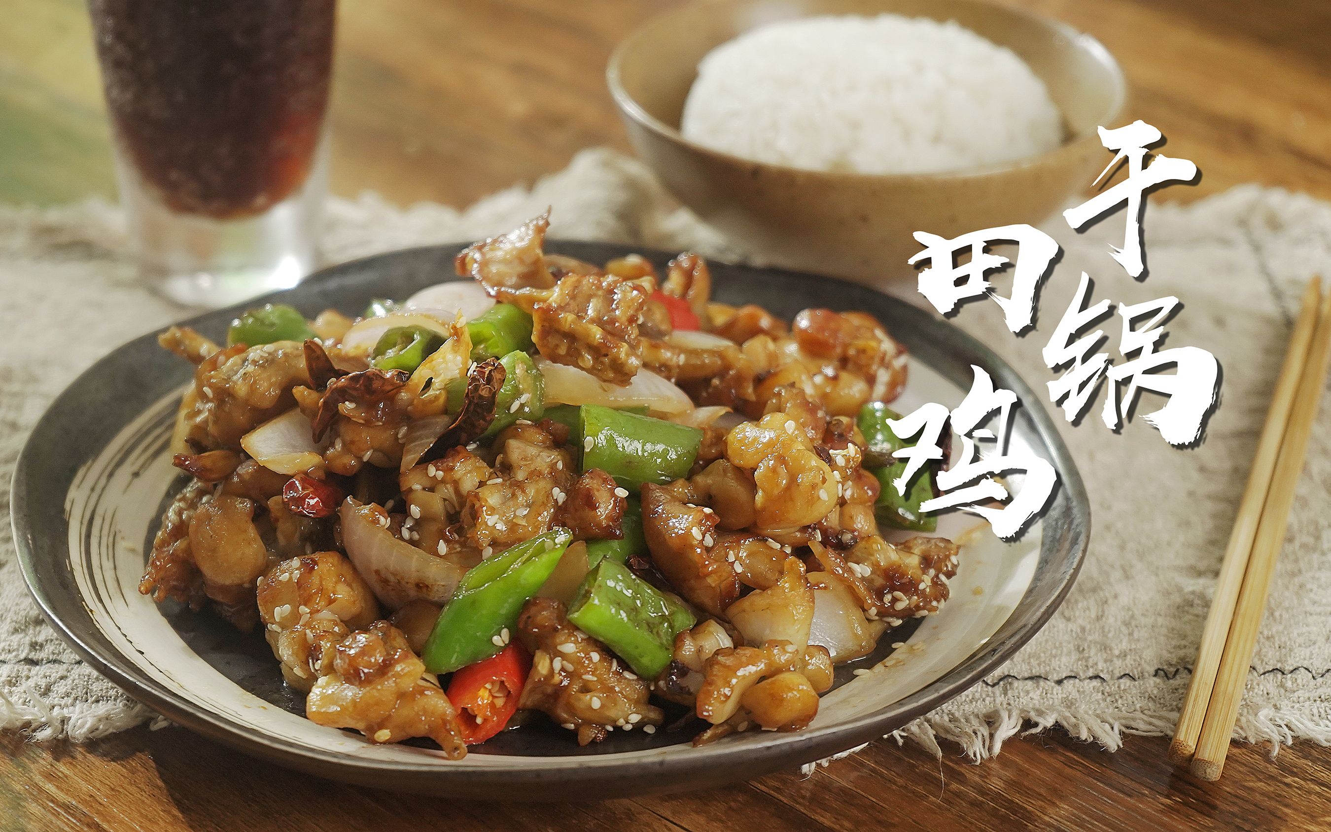 田鸡怎么做更营养