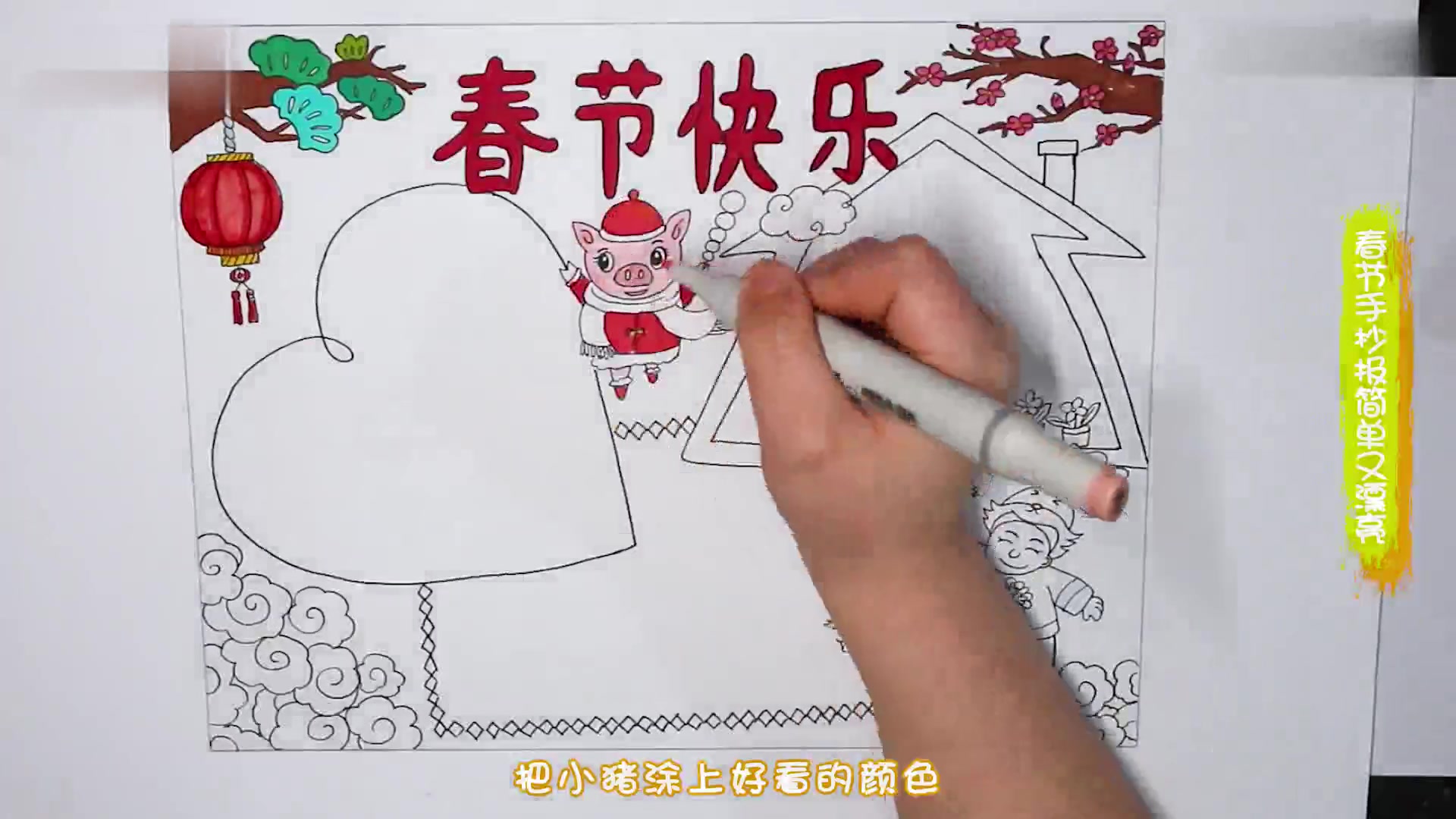 4年味手抄报:首先画出由中国结围成的文本框,右方画出小花,用小花和