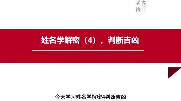 姓名总笔画数吉凶 百度 姓名总笔画数吉凶 百度