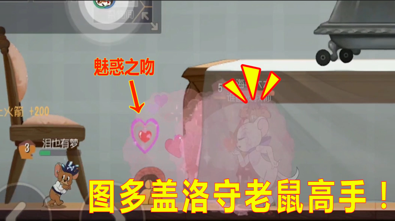 海牛大大游戏解说:休闲类游戏《猫和老鼠》的精彩视频