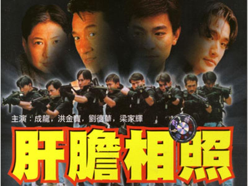 00:50  来源:好看视频-一分钟了解肝胆相照 3张国强主演的动作类电影